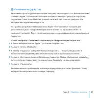 Страница 27