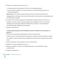 Страница 30