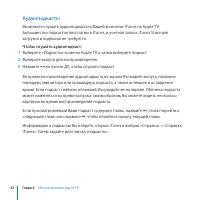 Страница 42