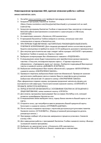 Страница 3