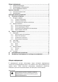 Страница 2