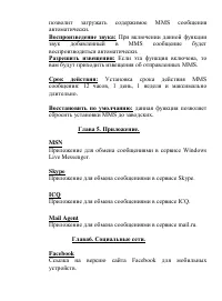 Страница 26