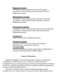 Страница 44