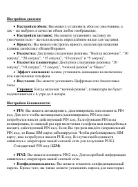 Страница 52