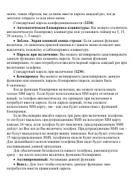 Страница 53