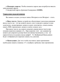 Страница 54