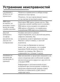 Страница 55