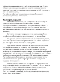 Страница 64