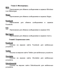 Страница 31