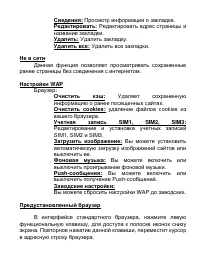 Страница 33