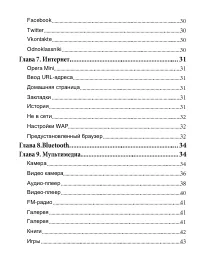 Страница 4