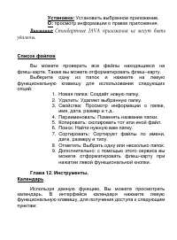 Страница 45