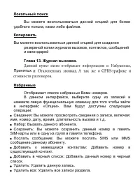Страница 48