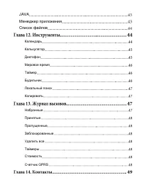 Страница 5