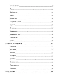 Страница 6