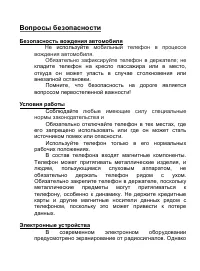 Страница 69
