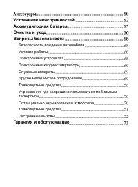 Страница 7