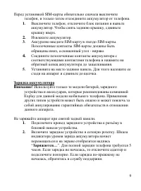 Страница 10