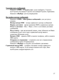 Страница 18