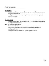 Страница 21