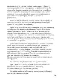 Страница 25