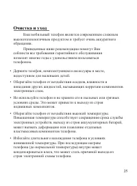 Страница 26