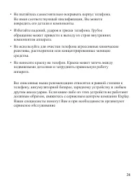 Страница 27