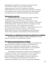 Страница 30