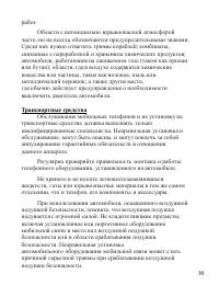 Страница 31