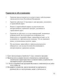Страница 33
