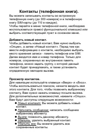 Страница 20