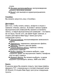 Страница 23