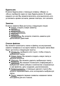 Страница 25