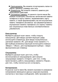Страница 26