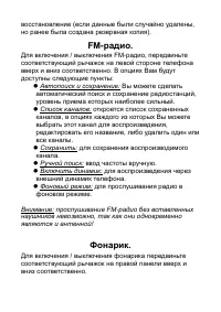 Страница 27