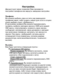 Страница 28