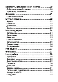 Страница 3