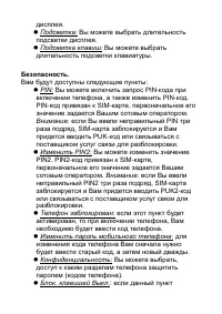 Страница 31