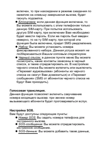 Страница 32