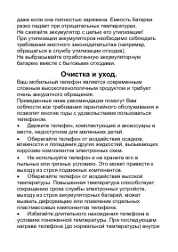 Страница 38