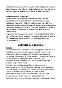 Страница 43