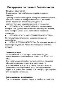 Страница 6