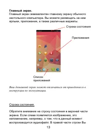 Страница 13