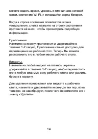 Страница 14