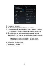 Страница 16