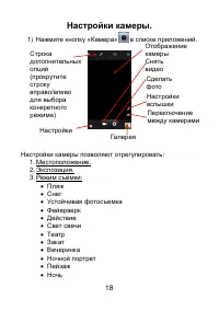 Страница 18