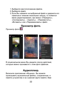 Страница 22