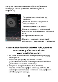 Страница 23