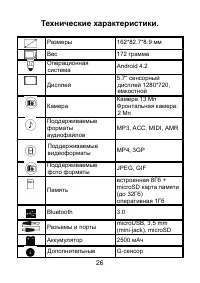 Страница 26