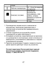 Страница 27